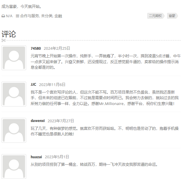 你以为暗网是财富密码?不,它是专业骗子的狩猎场 你以为暗网是财富密码?不,它是专业骗子的狩猎场