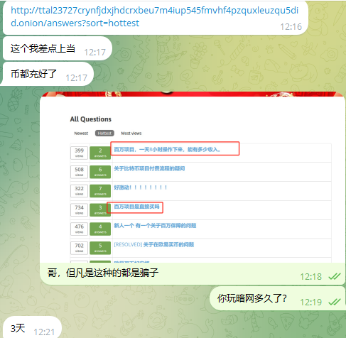 你以为暗网是财富密码?不,它是专业骗子的狩猎场 你以为暗网是财富密码?不,它是专业骗子的狩猎场