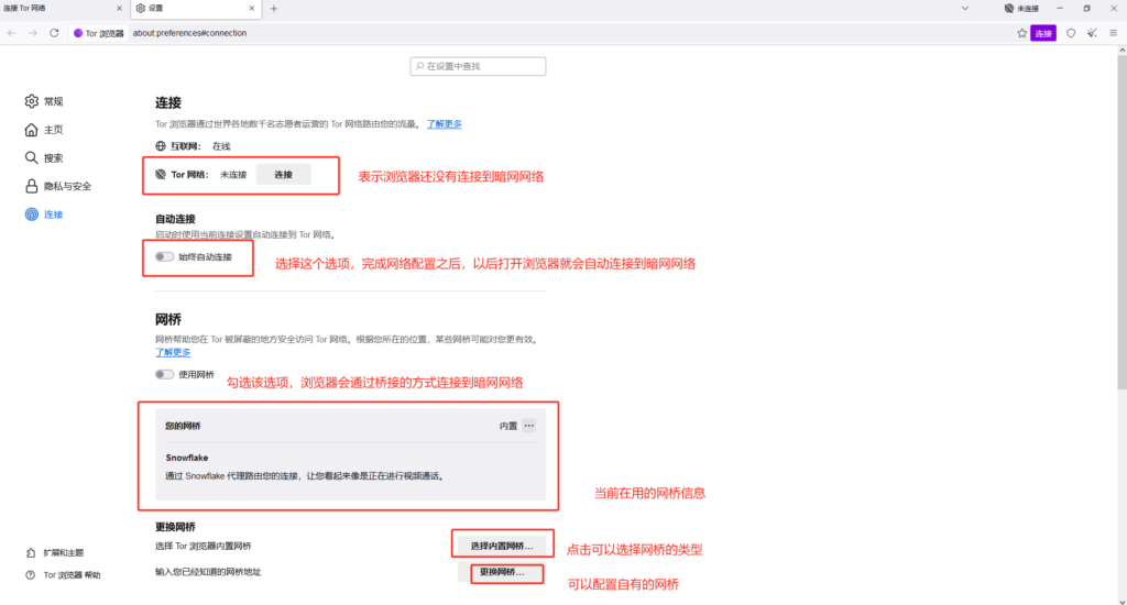 暗网访问教程:2025 年新手用 Tor 浏览器安全连接指南 暗网访问教程:2025 年新手用 Tor 浏览器安全连接指南