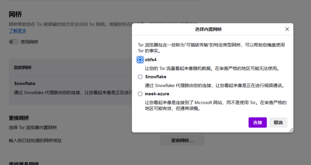 暗网访问教程:2025 年新手用 Tor 浏览器安全连接指南 暗网访问教程:2025 年新手用 Tor 浏览器安全连接指南