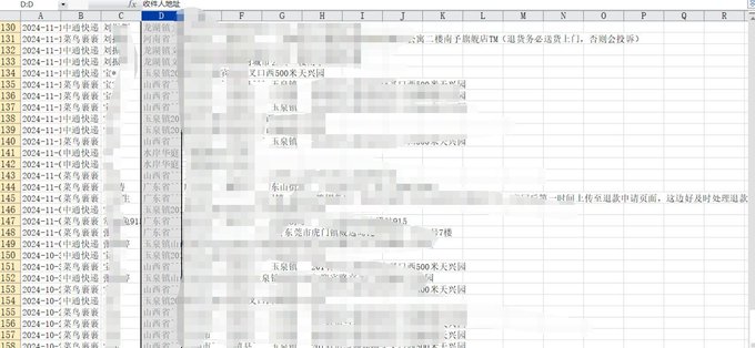 基层干警也查不到的公民信息,暗网却能秒出 基层干警也查不到的公民信息,暗网却能秒出