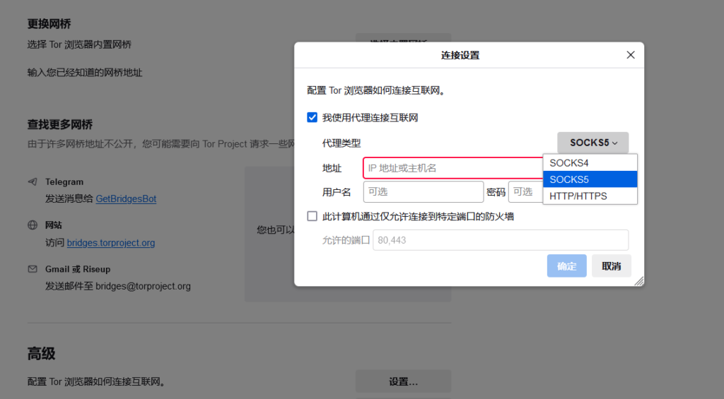 暗网访问教程:2025 年新手用 Tor 浏览器安全连接指南 暗网访问教程:2025 年新手用 Tor 浏览器安全连接指南